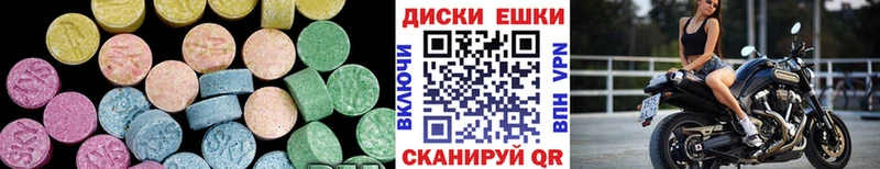Экстази таблы  Волоколамск 