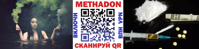 МЕГА ссылка  Волоколамск  МЕТАДОН methadone 