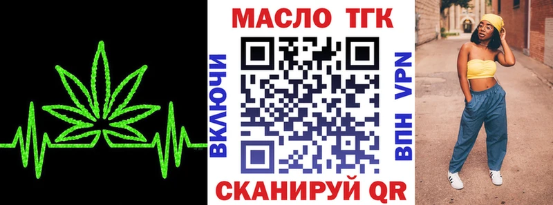ТГК вейп  Волоколамск 